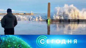 «Сегодня»: 12 января 2026 года. 10:00 | Выпуск новостей | Новости НТВ