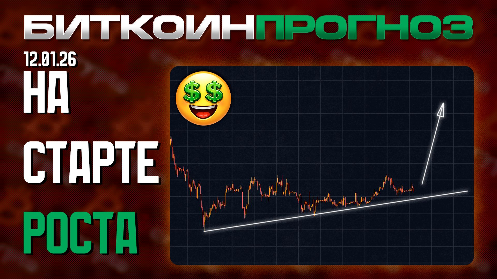 На Старте Роста смотреть онлайн