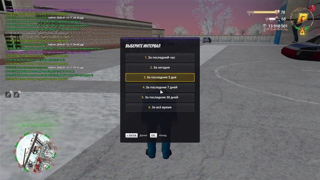 RADMIR CRMP 2026-01-12 17-59-51 смотреть онлайн