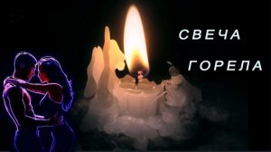 Svetlana -Свеча горела на столе _ Winter Night   (Николай Носков cover)