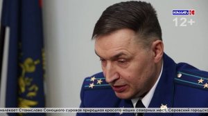 Станислав Викторович Саноцкий Серовский городской прокурор приступил к работе