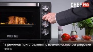 Мини-печь CHEF PRO CF-EO2102A