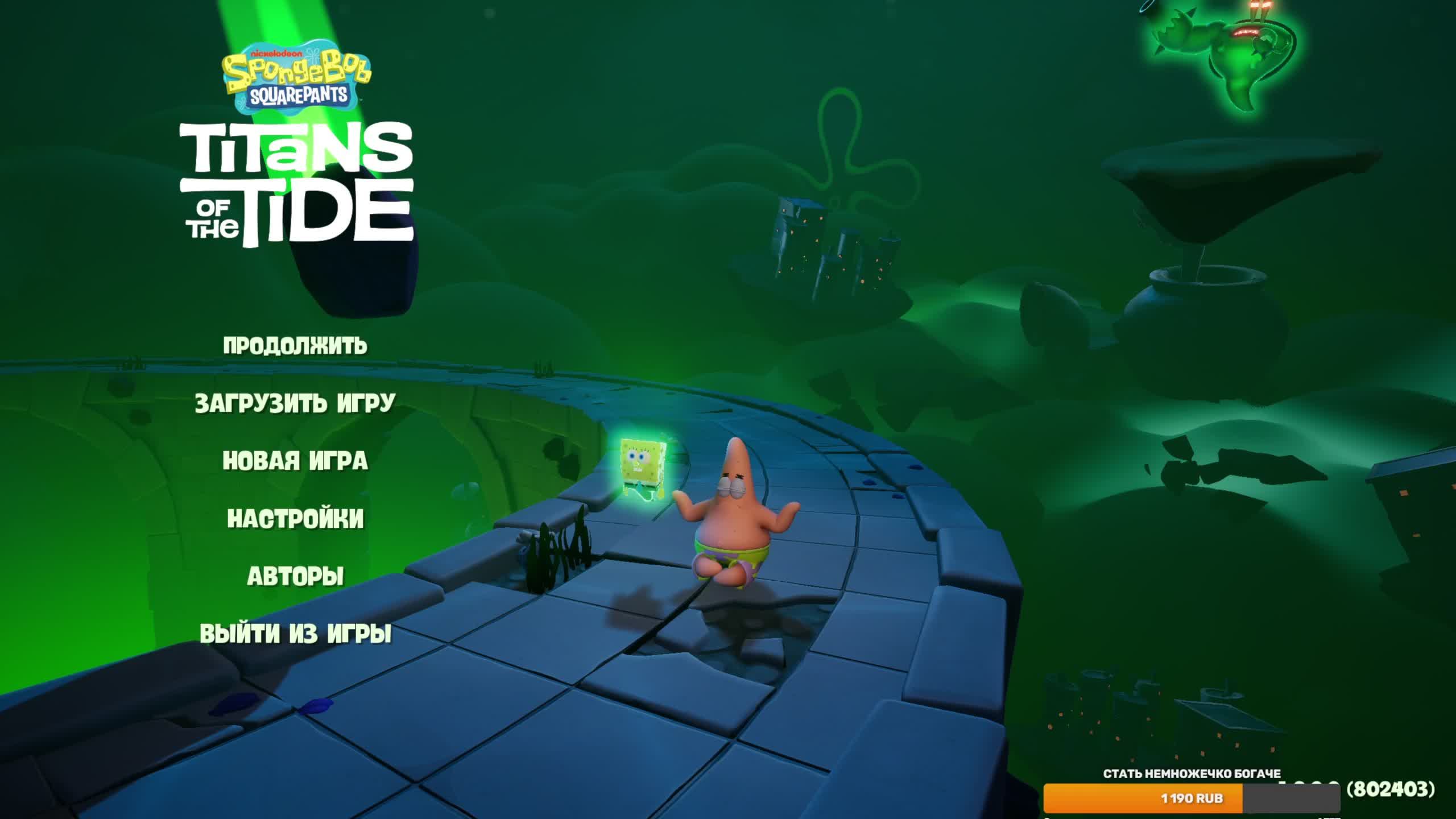 SpongeBob SquarePants: Titans of the Tide Прохождение#3 смотреть онлайн