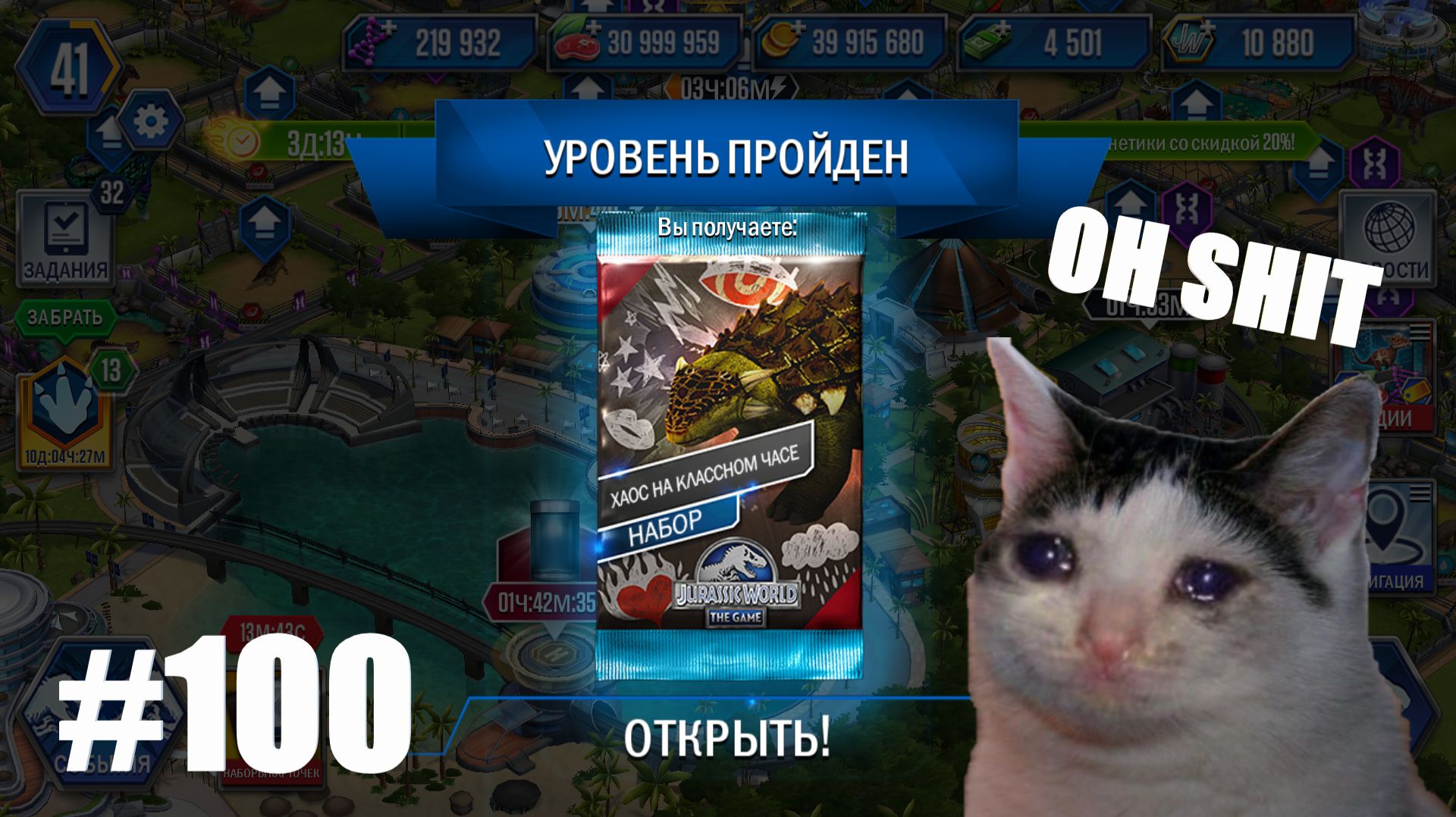 #JURASSIC WORLD THE GAME #100 Я ОСИЛИЛ ДВА ИВЕНТА! СЛИШКОМ ПОТНО! смотреть онлайн