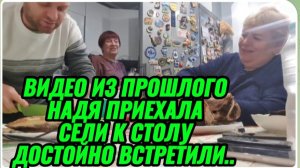 САМВЕЛ АДАМЯН, ПО ПРОСЬБАМ ЗРИТЕЛЕЙ, НАДЯ ПРИЕХАЛА, СЕЛИ К СТОЛУ, ДОСТОЙНО ВСТРЕТИЛИ..