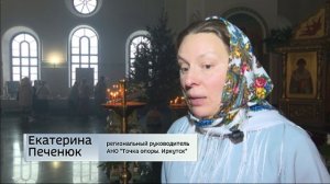 Три тысячи свечей зажгли 11 января во Входо-Иерусалимском храме Иркутска