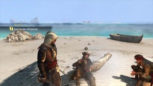 Assassin's Creed IV Black Flag /#5 / Стрим / прохождение на канале GEPGames
