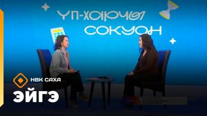 «Эйгэ»   (12.01.26)