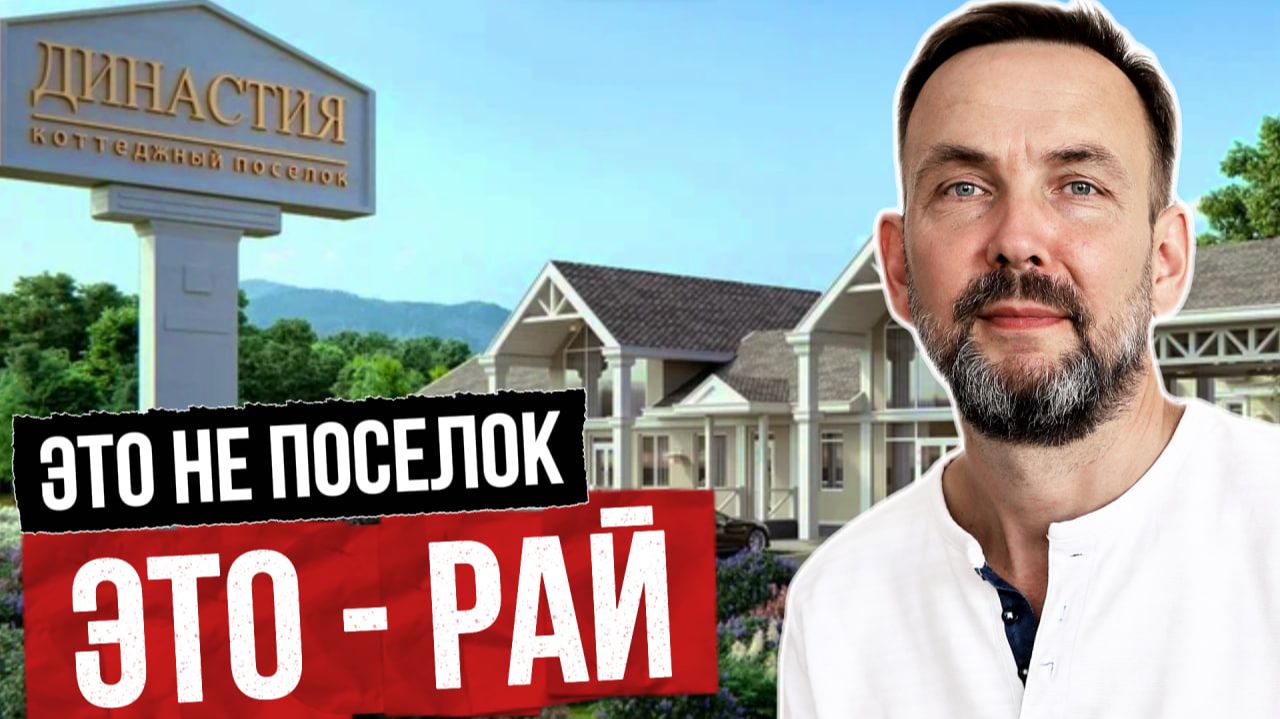 КП Династия взрывает рынок Крыма смотреть онлайн