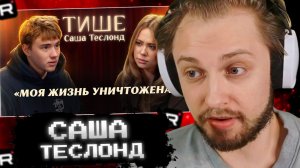 СТИНТ СМОТРИТ: САША ТЕСЛОНД ВПЕРВЫЕ ОБ ИЗМЕНЕ ЛИЗЕ БАРАШИК, РАЗВОДЕ И ГИПЕРКОНТРОЛЕ