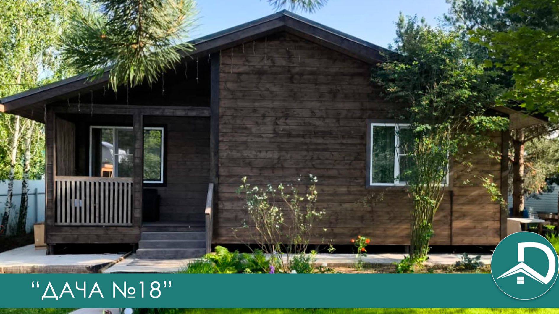 Дача 18 видео обзор смотреть онлайн