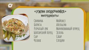 Нужен ужин / Ужин лодочника