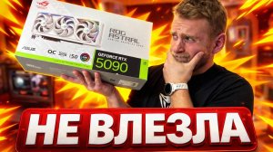 Клиент купил RTX5090 за 400К₽, но она не влезла в корпус и он ее хочет продать! 😱 #HappyPC