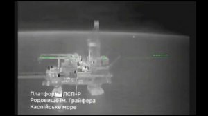 ВИДЕО АТАКИ ПО НЕФТЕВЫШКАМ ЛУКОЙЛА. ХОХЛЫ УДАРИЛИ ПО КАСПИЮ.