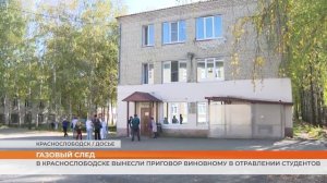 В Мордовии осудили слесаря, виновного в отравлении газом 37 человек