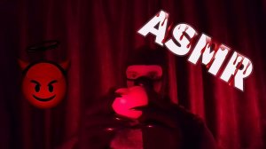 ASMR ДЬЯВОЛЬСКИ МУРАШУ