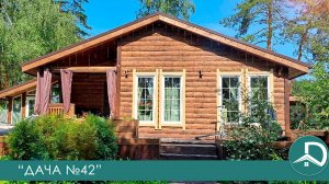 "ДАЧА 42№. Видео обзор