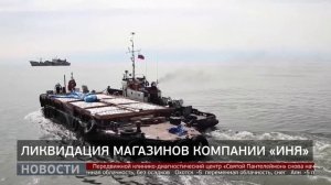 Безрыбье на прилавках: «Иня» закрывает магазины. Новости. 12/01/2026. GuberniaTV