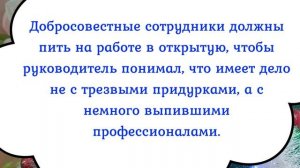 ВЫЖИЛ-ступай на работу.