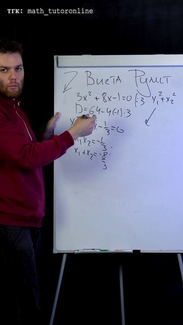 ТЕОРЕМА ВИЕТА РУЛИТ смотреть онлайн