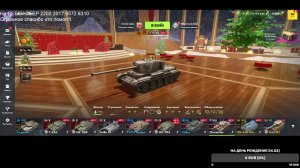 Катаем В Блитц