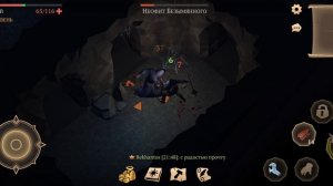 Grim Soul. Ночной схрон