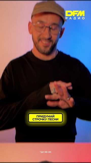 Попросили знаменитостей придумать по строчке для песни – смотри, что из этого вышло смотреть онлайн