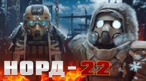 ЛУЧШИЙ ОБЛИК В ИГРЕ? СДЕЛАЛ НОРД-22 В СТАЛКРАФТ! СТОИЛО ТОГО?
