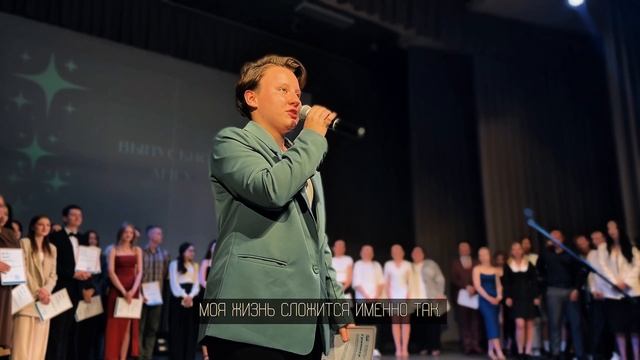 Выпускной 2025 смотреть онлайн