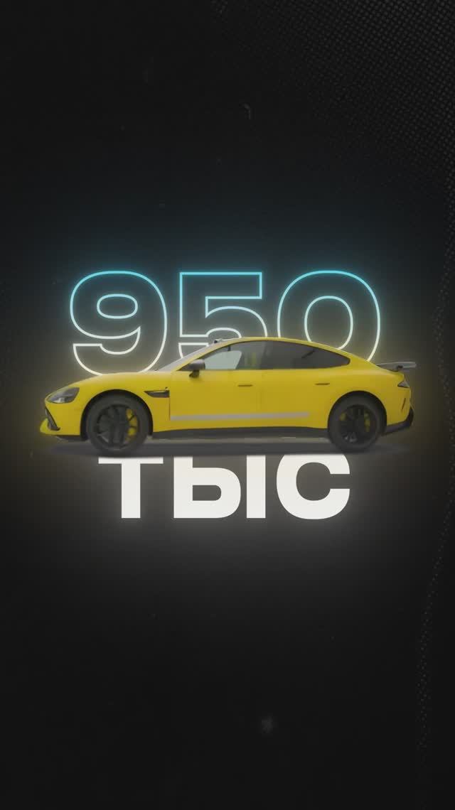 Самая быстрая Xiaomi SU7 Ultra смотреть онлайн