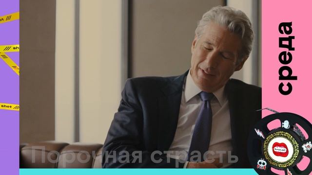 🎥 Полный метр этой недели по будням на SHOT TV (12.01-16.01) смотреть онлайн