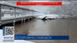 Синоптики прогнозируют спад уровня воды в реках Краснодарского края