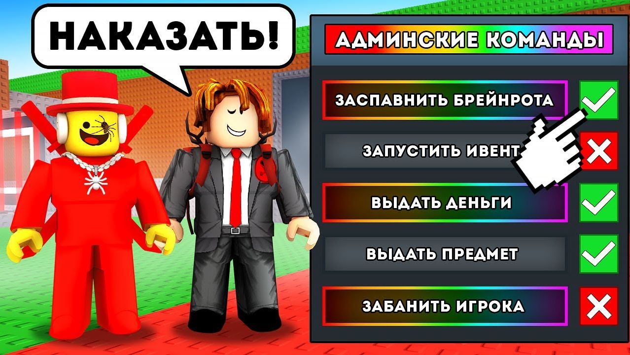 УКРАДИ БРЕЙНРОТ😱ЕСЛИ Я НАКАЖУ СКАММЕРА, то ПОЛУЧУ АДМИН КОМАНДЫ на 24 ЧАСА в Steal a Brainrot! смотреть онлайн