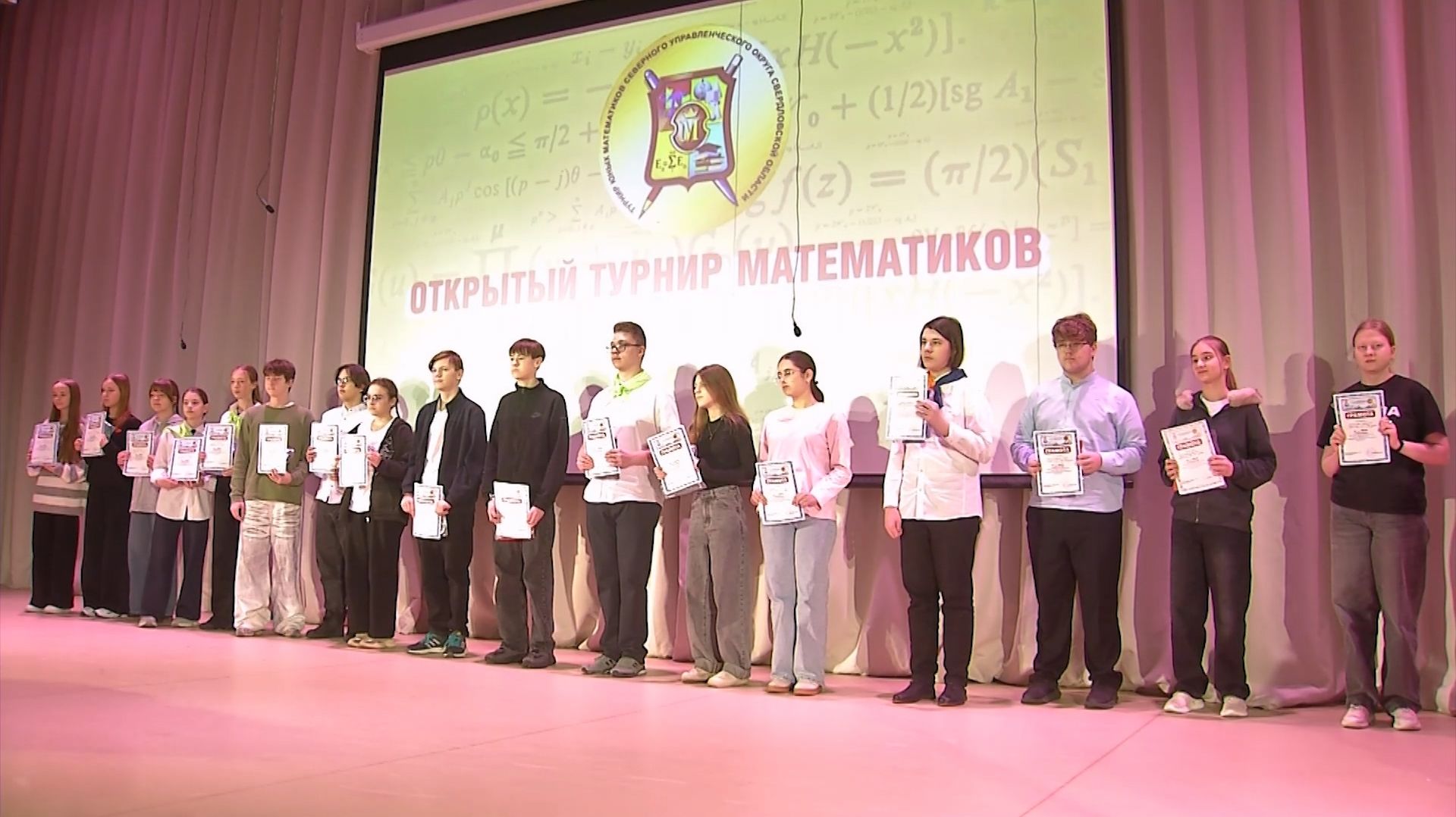 Турнир юных математиков состоялся в Серове в десятый раз смотреть онлайн