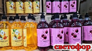 Магазин Светофор.Люди разбирают бюджетные новинки.Январь 2026