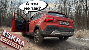 Соображаем на троих: ЛАДА ИСКРА СВ КРОСС с механикой! И вот что нас здесь смущает...