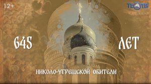 «Сия вся угреша сердце моё»