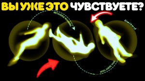 5 вещей, которые НАЧИНАЮТ происходить, когда вы входите в 5-е ИЗМЕРЕНИЕ ☀️