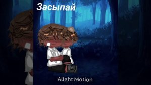 Братья на веки