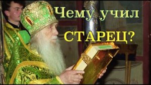 СТАРЕЦ КИРИЛЛ ПАВЛОВ. ВОСПОМИНАНИЯ СОВРЕМЕННИКОВ