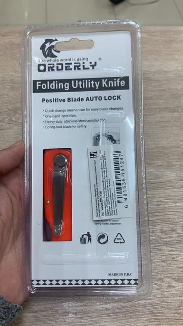 Нож канцелярский Orderly