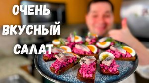 Быстрый и Вкусный салат со свеклой. Простой рецепт, который нравится всем! Рецепт салата Вас покорит
