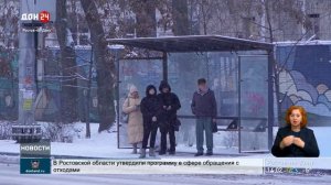 Как долго на Дону продержатся морозы?