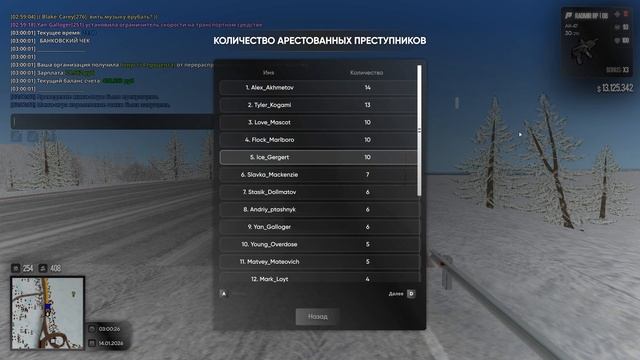 Grand Theft Auto San Andreas 2026.01.14 - 03.00.20.14 смотреть онлайн