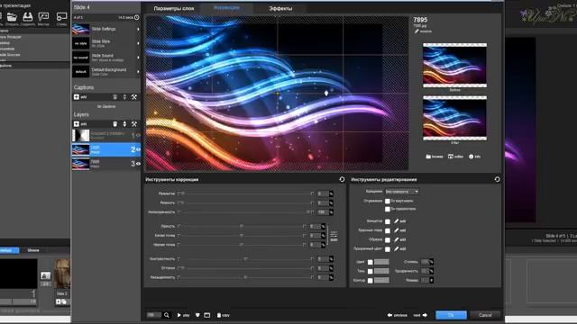 Урок № 16 от Ирины Цвета и маски в ProShow Producer смотреть онлайн