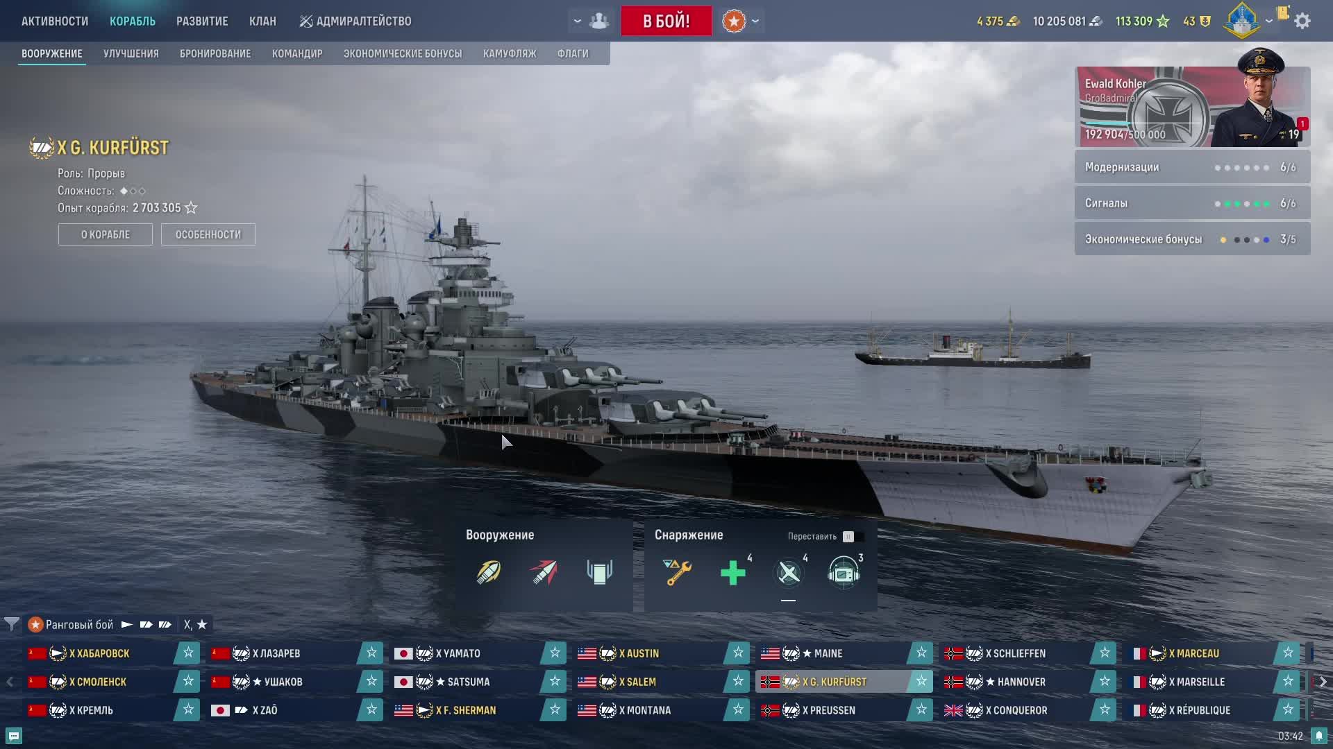 мир кораблей смотреть онлайн