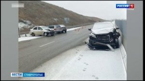 Пять автомобилей столкнулись на Ставрополье