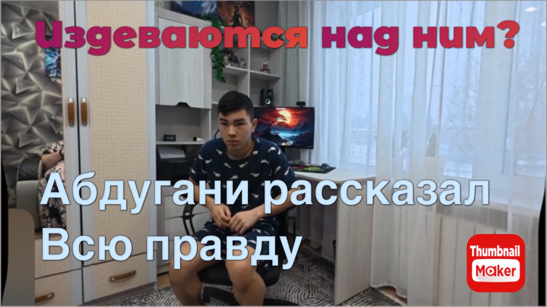Ольга Уралочка. Абдугани рассказал всю правду. смотреть онлайн