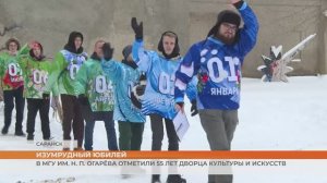 В МГУ им. Н. П. Огарёва отметили 55 лет Дворца культуры и искусств