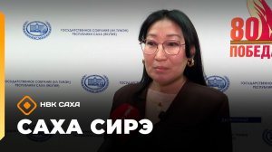 «Саха сирэ» информационнай биэрии. Тохсунньу 13 күнэ 13:30